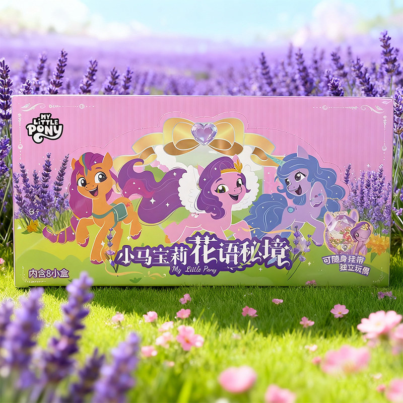 Kids Toys Png - 마이 리틀 포니 블라인드 박스 장난감