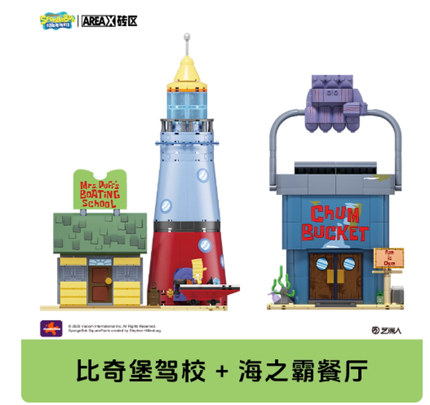 에어렉스 스폰지밥 비키니 바텀 빌딩 블록 월드 시리즈  - Kids Toys China 리뷰 및 가격