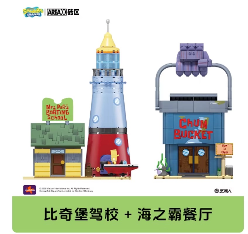 에어렉스 스폰지밥 비키니 바텀 빌딩 블록 월드 시리즈  - Kids Toys China 리뷰 및 가격