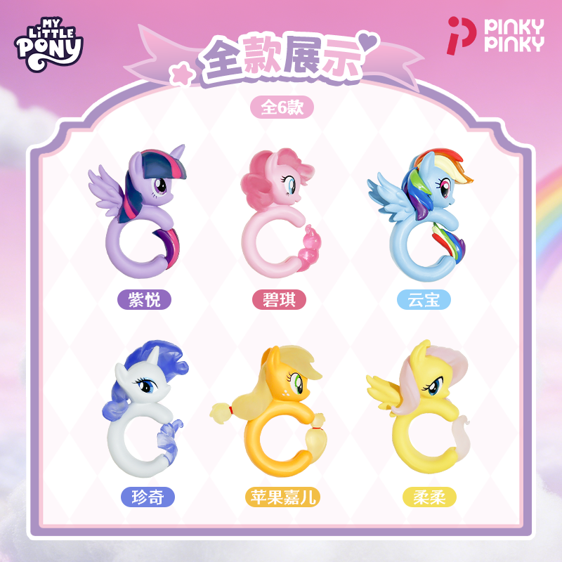 마이 리틀 포니 링 블라인드 박스 조절 가능한 오픈형  - Kids Toys Png 리뷰 및 가격
