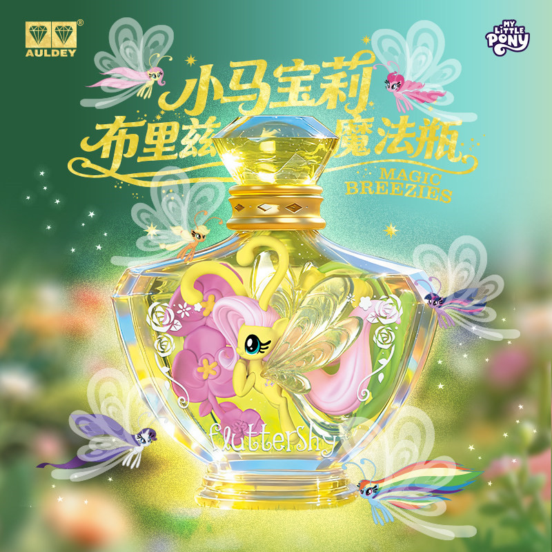 Auldey 마이 리틀 포니 매직 브리지스 병 플러터샤 - Kids Toys Png 리뷰 및 가격