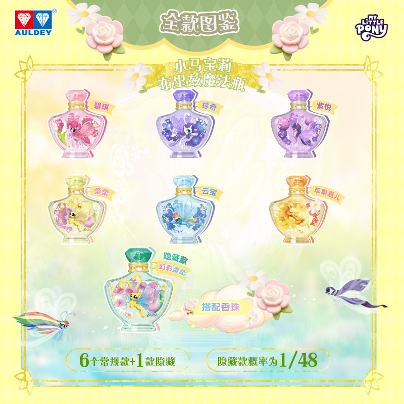 Auldey 마이 리틀 포니 매직 브리지스 병 플러터샤 - Kids Toys Png 리뷰 및 가격