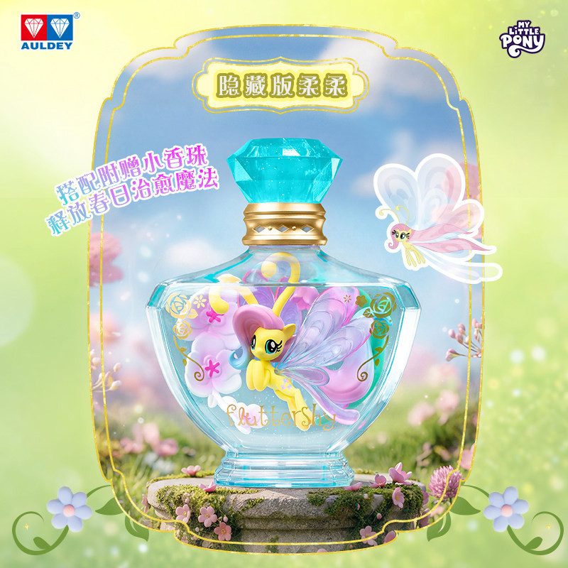 Auldey 마이 리틀 포니 매직 브리지스 병 플러터샤 - Kids Toys Png 리뷰 및 가격