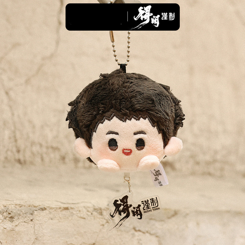오리지널 영화 게지타운 모 덱시안 샤오잔 봉제 인형 브 - Kids Toys China 리뷰 및 가격