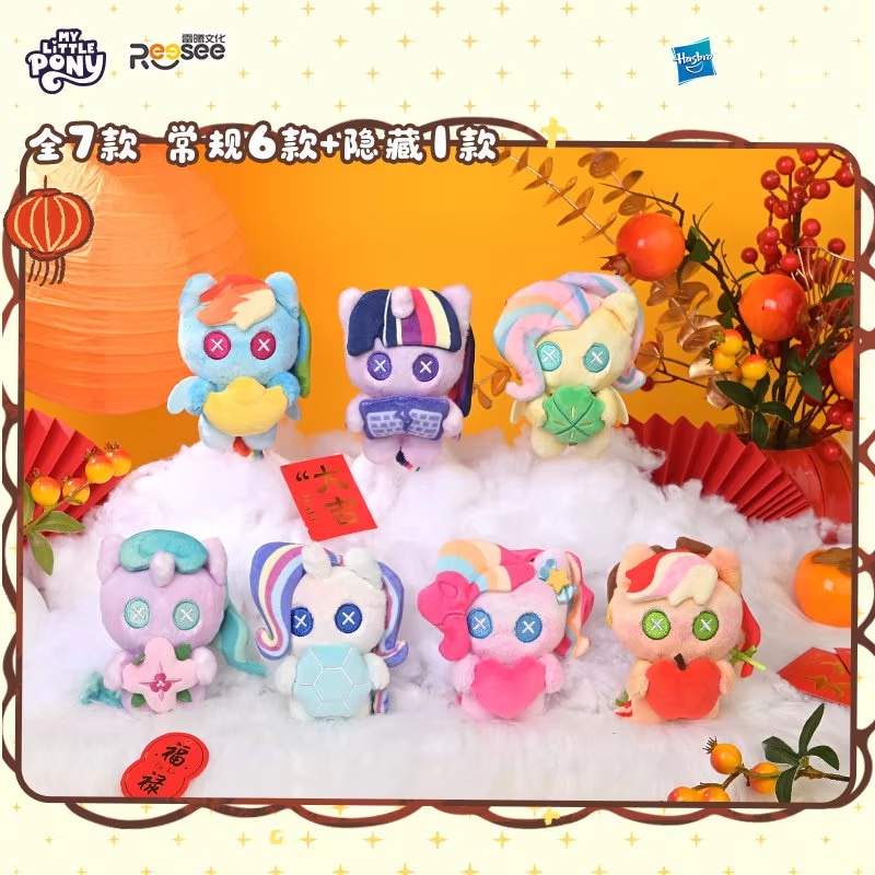 마이 리틀 포니 웜 스토브 나이트 시리즈 플러시 펜던트 - Kids Toys Png 리뷰 및 가격