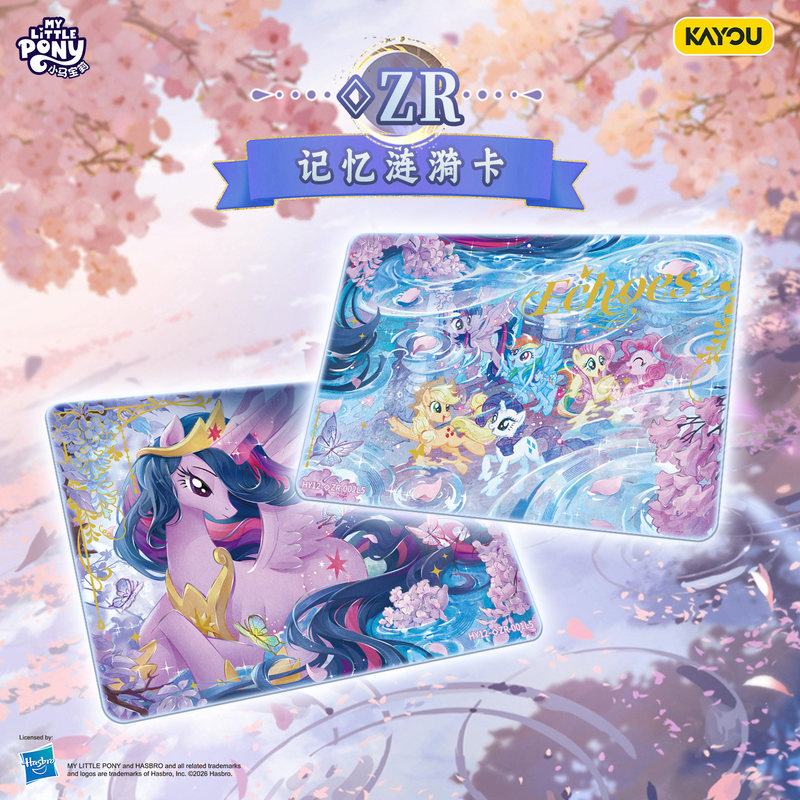 뉴 스팟 카유 마이 리틀 포니 트레이딩 카드 박스 공식 - Kids Toys Png 리뷰 및 가격